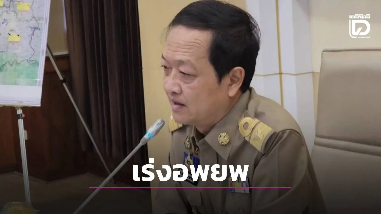 ศรีสะเกษตึงเครียดต่อเนื่อง ผู้ว่าฯ สั่งอพยพพื้นที่สีแดง 100%