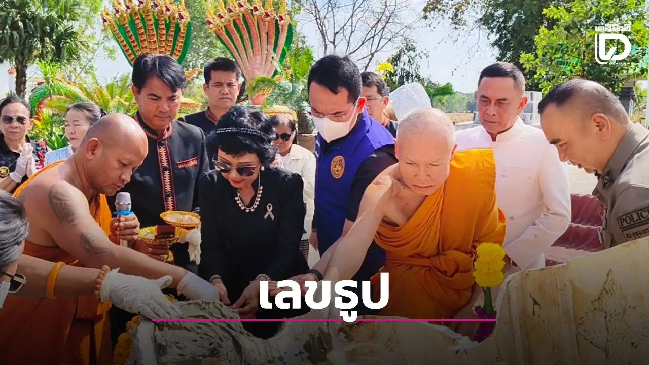 คอหวยแห่ส่องเลขเด็ดพิธี เทหล่อพระเจ้าตากสินมหาราช พร้อมเลขธูปมงคล