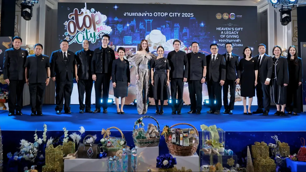 ชวนคนไทยส่งความสุขปีใหม่ด้วยกระเช้าของขวัญของฝากและสินค้า OTOP ในงาน OTOP City 2025