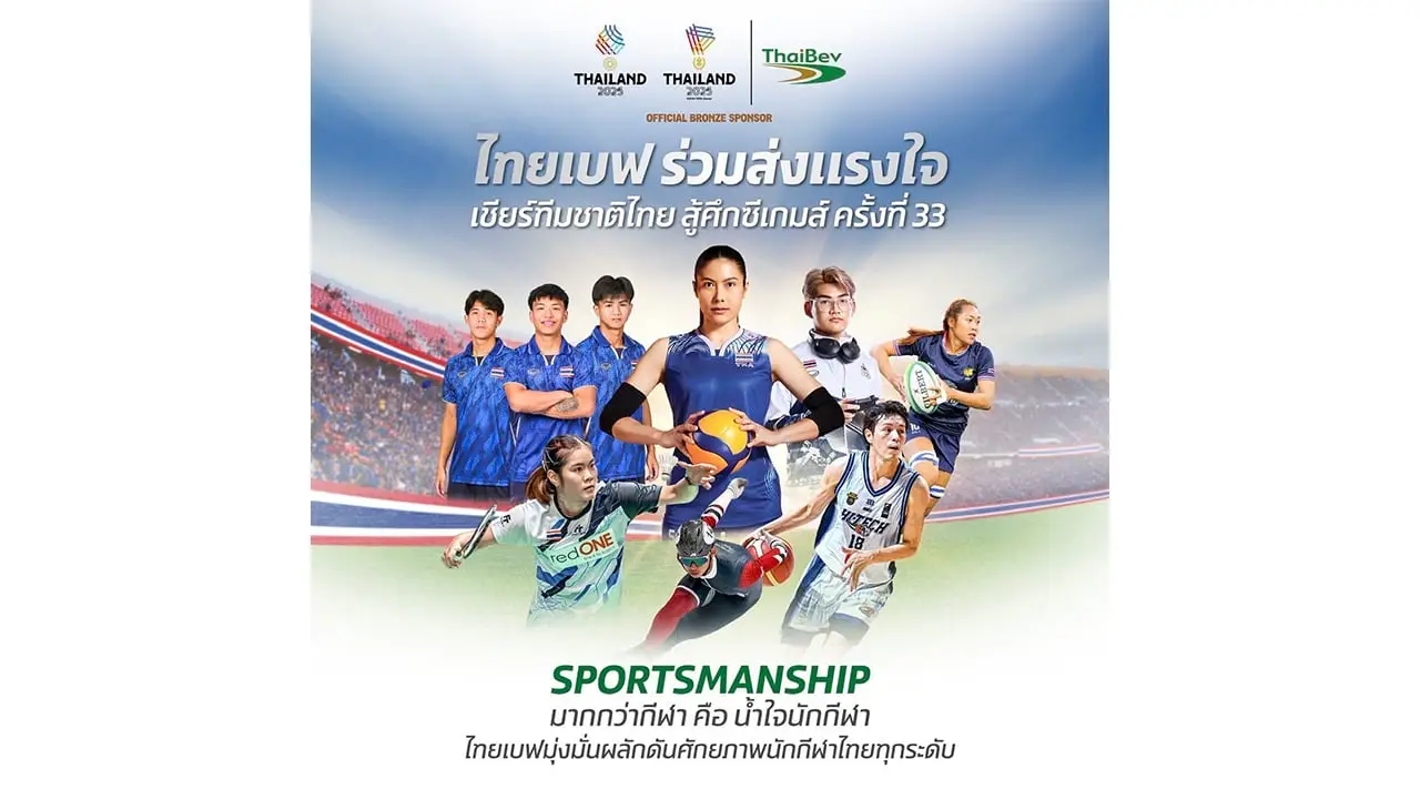 'ไทยเบฟ' ร่วมหนุนศึก 'ซีเกมส์ 2025' ส่งทัพนักกีฬาไทยทวงบัลลังก์เจ้าอาเซียน