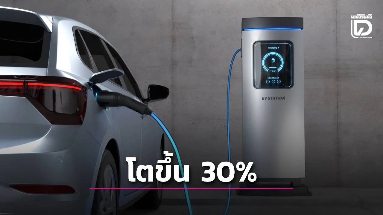 'การ์ทเนอร์'คาดปี 69 มีรถยนต์ไฟฟ้าถึง 116 ล้านคันโลดแล่นบนถนน