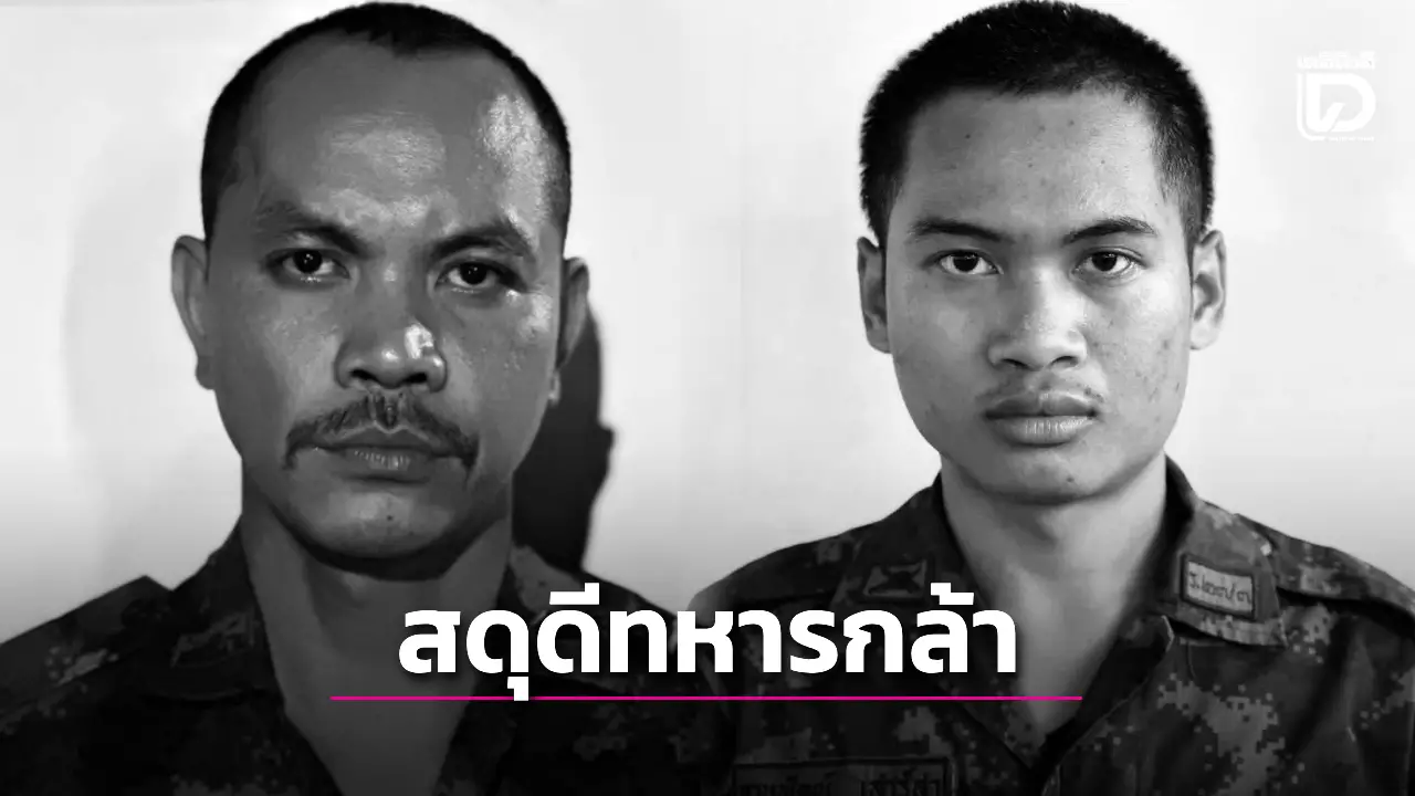 ปะทะเดือด! ปราสาทตาควาย เนิน-350 ‘ทหารไทย’ ต่อสู้ปกป้องอธิปไตย พลีชีพ 2 นาย
