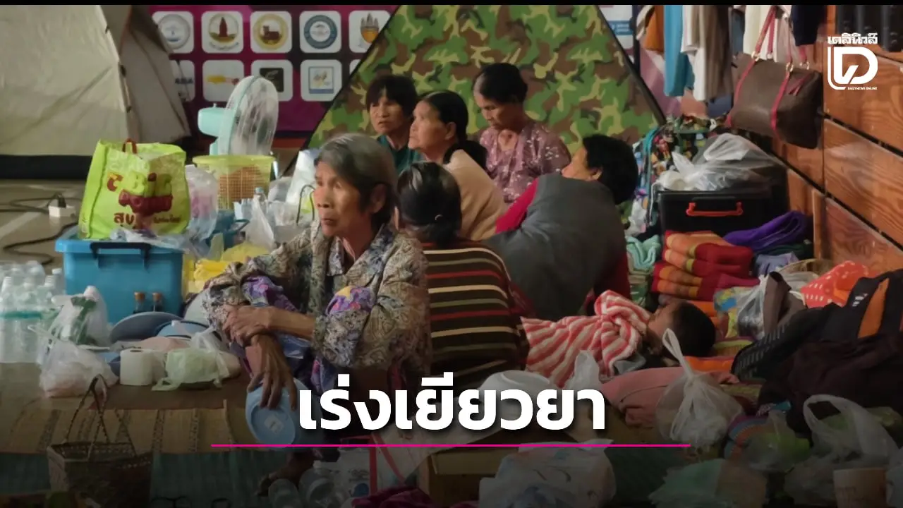 'กรมคุ้มครองสิทธิฯ' เร่งเยียวยาผู้สูญเสีย ผู้บาดเจ็บจากเหตุปะทะชายแดนไทย-กัมพูชา