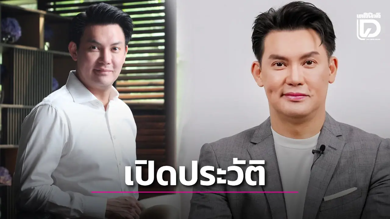 เปิดประวัติ ‘ต้น เดิมพัน’ จากเด็กเศรษฐศาสตร์จุฬาฯ สู่บทบาทนักธุรกิจชื่อดัง