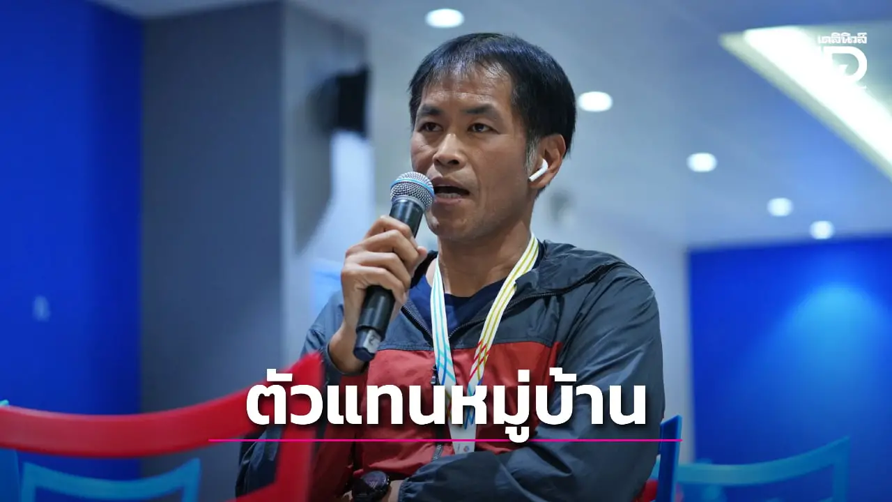 งานนี้มีเงิบ! 'เต้ย แม่กลอง' สวมบท 'ตัวแทนหมู่บ้าน' ตอบสื่อเวียดนาม ชัด ๆ ทำไม 'สื่อไทย' มาทำข่าวน้อยจัง!!!