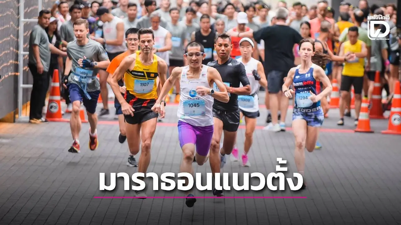 พี่วิ่งรึเหาะ! จอมอึดพิชิตตึกบันยันทรี 61 ชั้น- บันได 1,093 ขั้น ใช้เวลา 5 นาทีครึ่ง!