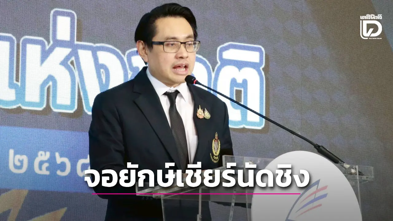 'กกท.' จัดให้ชุดใหญ่จอยักษ์เชียร์ 'ฟุตบอล-ยัดห่วง' นัดชิง ศึกซีเกมส์ 2025