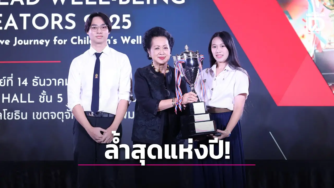 'ชาติเมธี – ชนิตา' นิสิตจุฬาคว้าถ้วยชนะเลิศ Y-Lead Well-being Creators 2025