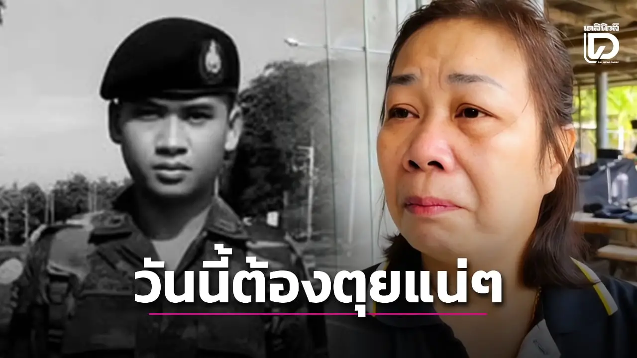 เปิดคำพูดสุดท้าย ‘จ.ส.อ.พรศักดิ์’ วันพลีชีพ ลั่นทักแล้ว เจ้าตัวยันต้องรับใช้ชาติ