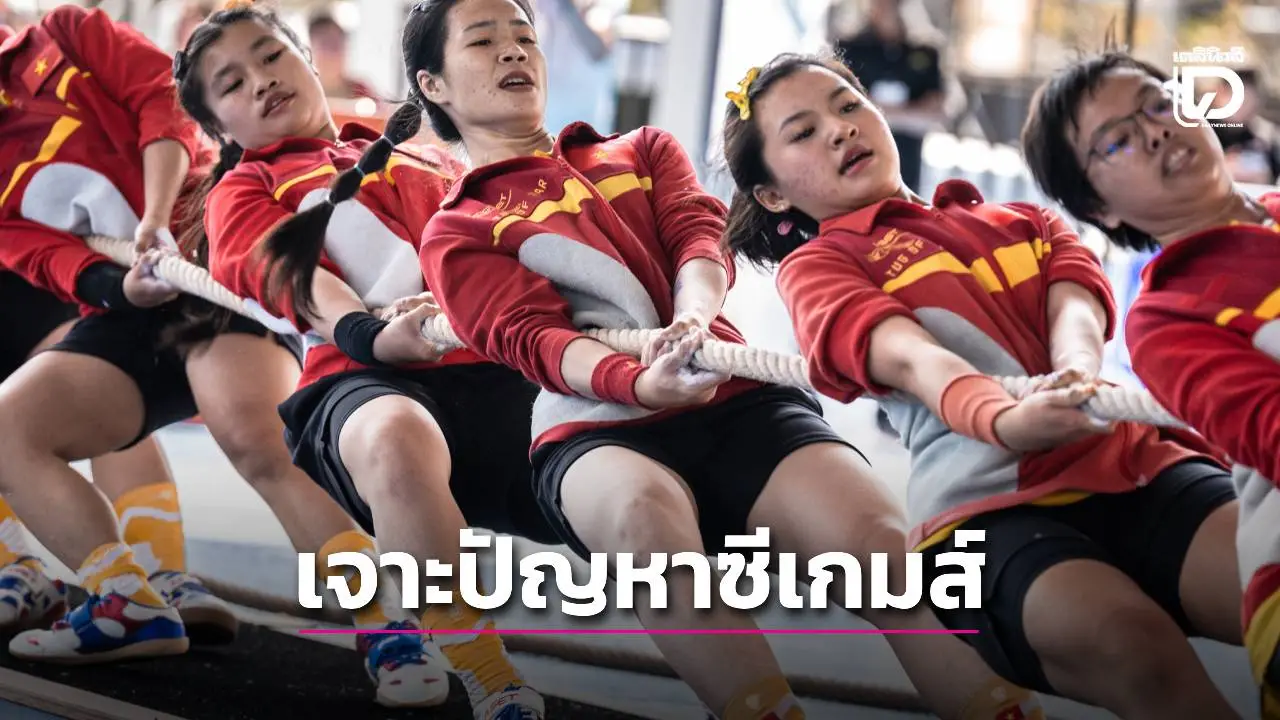 ทำไมซีเกมส์ไม่เป็นอาชีพ? สื่อนอกชี้ต้องปฏิรูปเพื่อพัฒนา