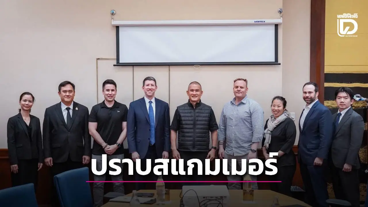 'เมตา'ผนึก 'ตร.'ไทย-ตปท. ปราบเครือข่ายมิจฉาชีพออนไลน์ในอาเซียน