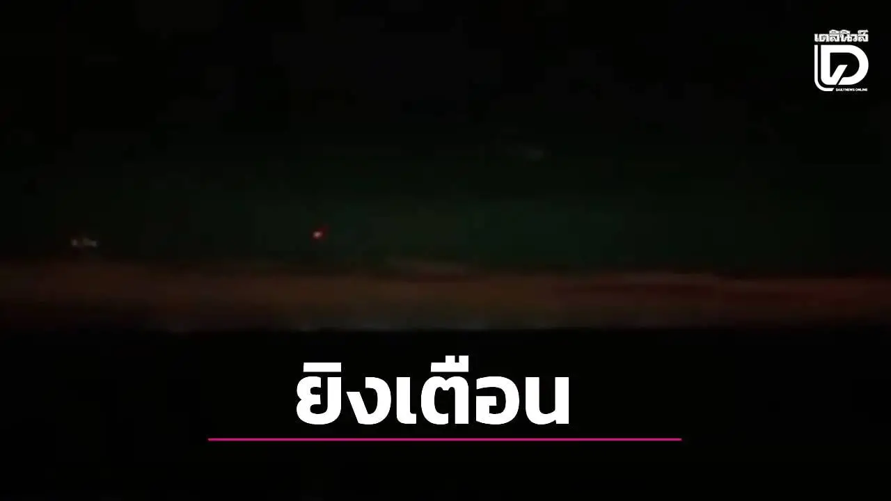 กองทัพเรือไทยยิงปืนใหญ่เตือนเรือกัมพูชารุกล้ำชายฝั่งตราด