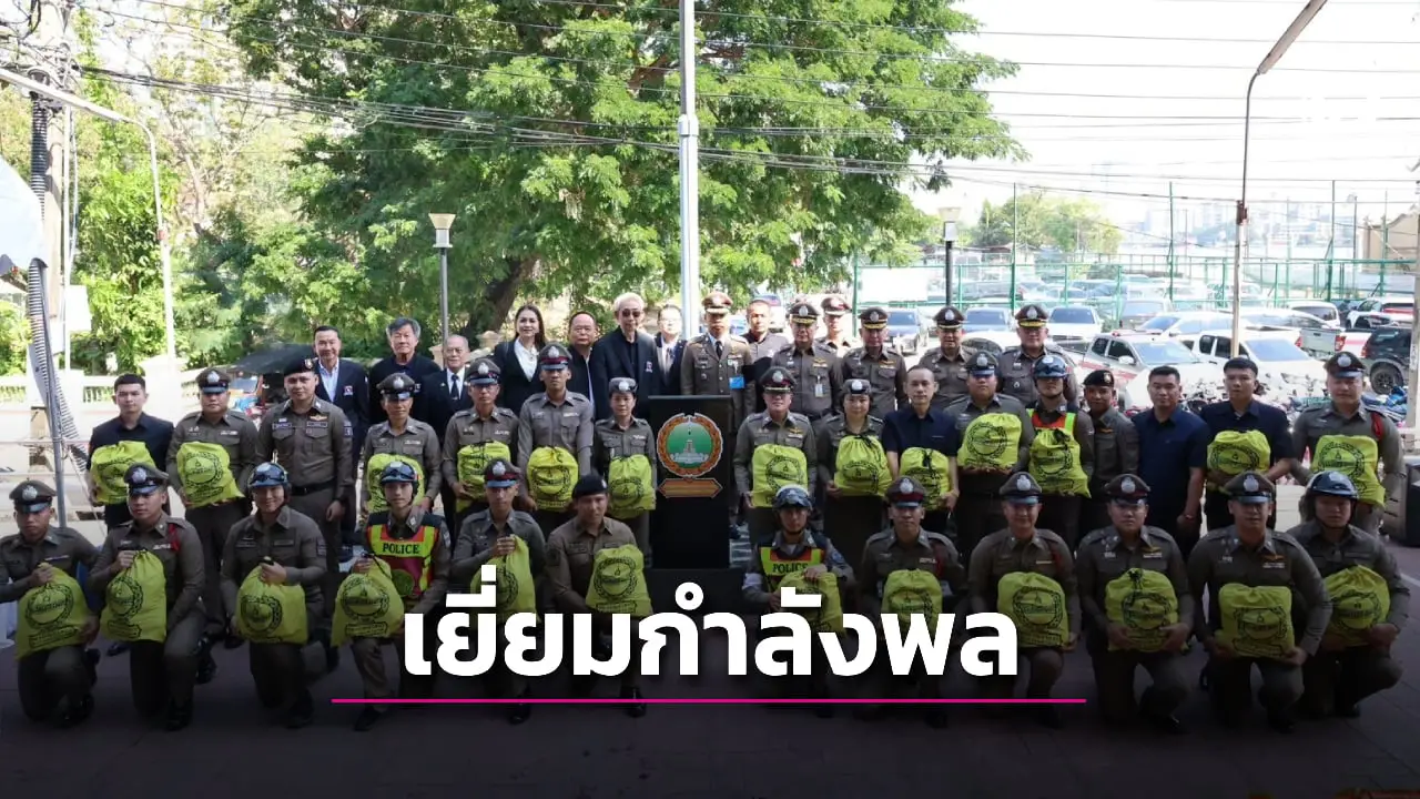 ‘น.1’ ตรวจเยี่ยม ‘โรงพักบวรมงคล’ จัดหน่วยแพทย์ตรวจสุขภาพ-มอบถุงยังชีพ อวยพรปีใหม่