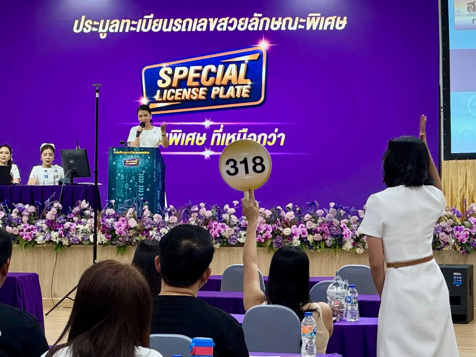 ประมูลทะเบียนสวยพิเศษ โกยรายได้ 42.7 ล้าน 'รักคุณ 1' สูงสุด 2.6 ล้าน