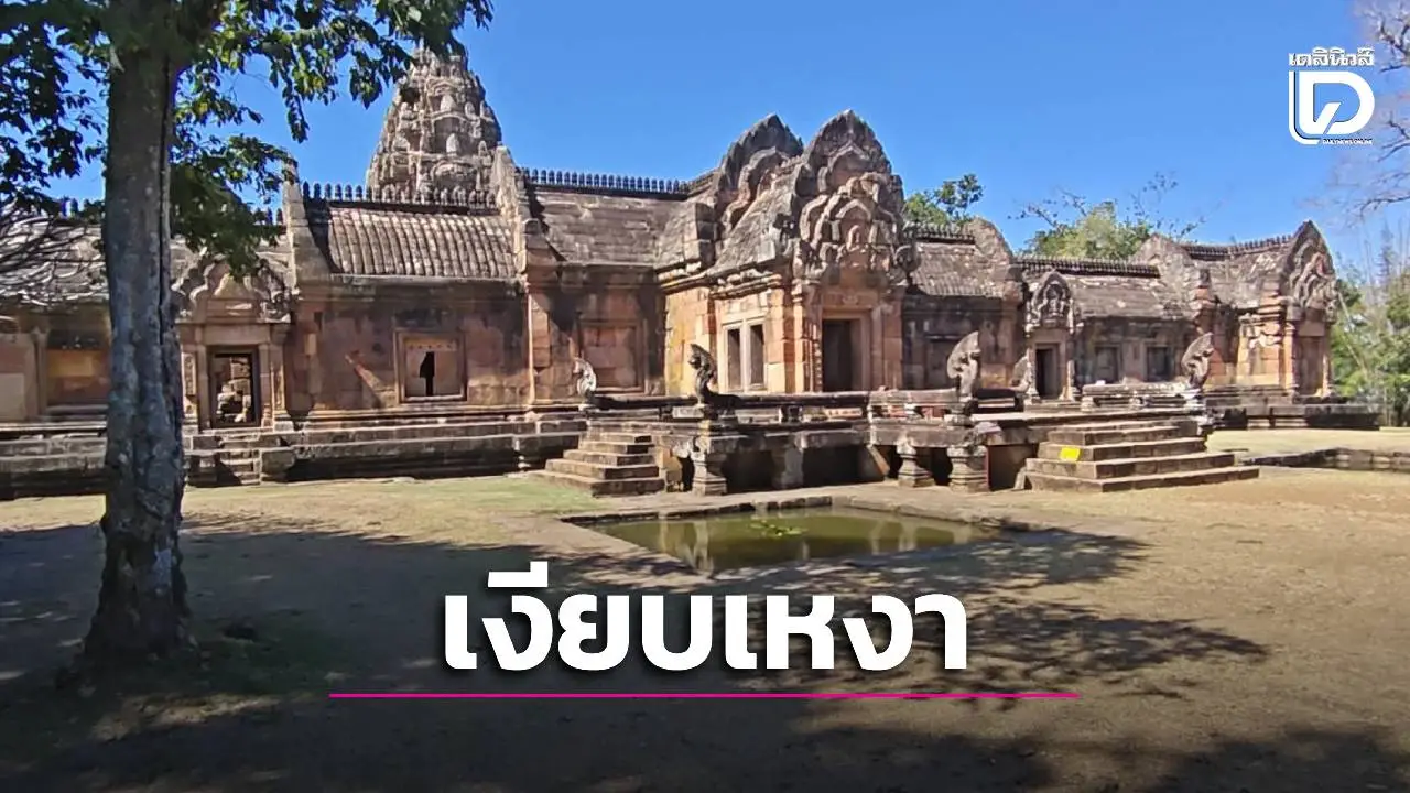 ชายแดนตึงเครียดกระทบท่องเที่ยวพนมรุ้ง–เมืองต่ำ นักท่องเที่ยวหดกว่า 80% แม่ค้าโอดขาดรายได้