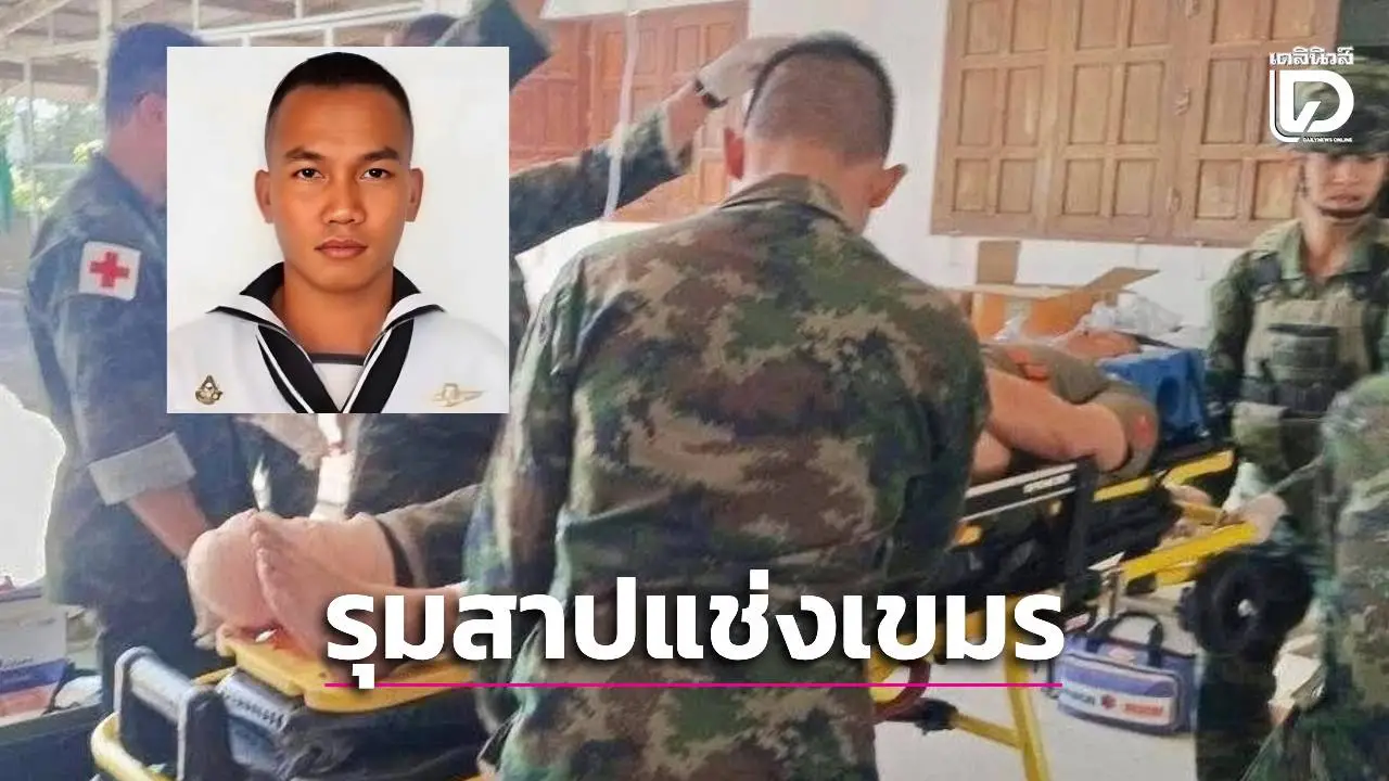 หัวใจพ่อทหาร!ลูกเหยียบระเบิดขาขาดแต่ต้องปิดเมียที่ป่วยติดเตียง ญาติรุมสาปแช่งเขมร
