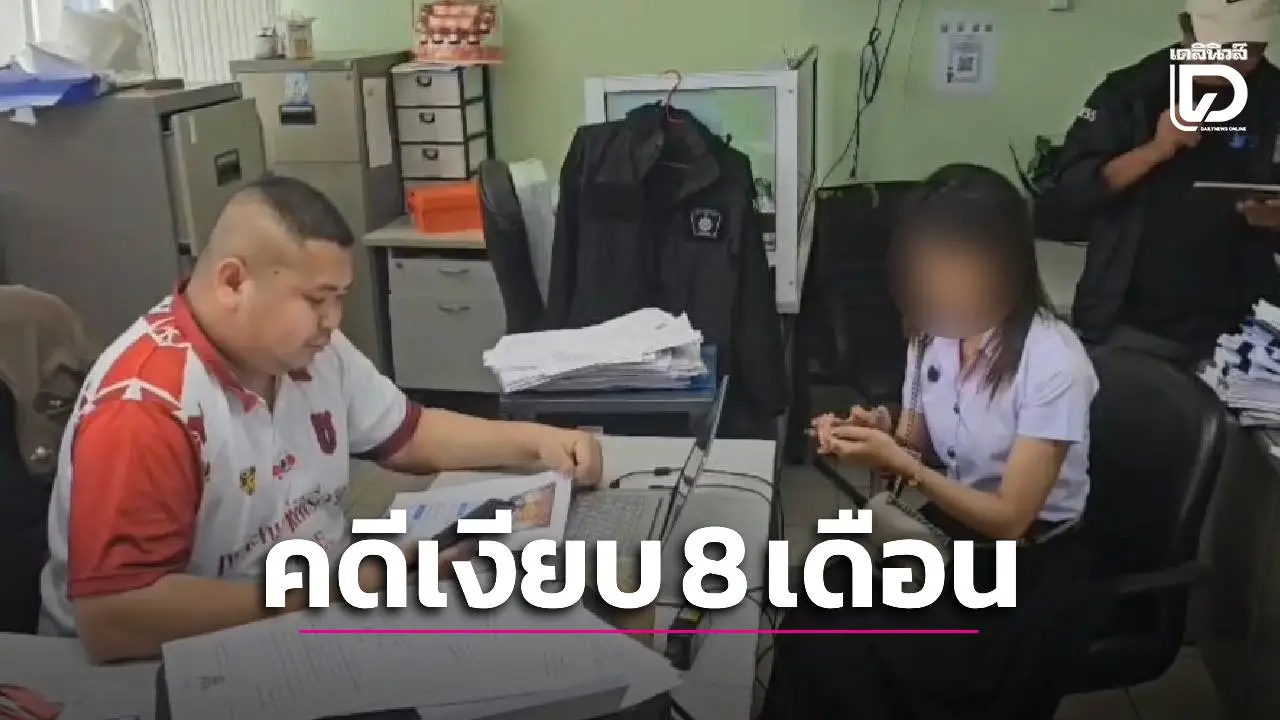 สุดช้ำ! นศ.ปวส.วัย 19 โอน 2.5 หมื่นออมทองออนไลน์ ถูกบล็อกหนี คดีเงียบ 8 เดือน