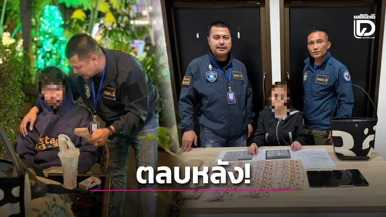 ตร.ไซเบอร์ ตลบหลัง ‘แก๊งบัญชีม้า’ รวบคาร้านอาหารดังกลางเมืองอุดรฯ