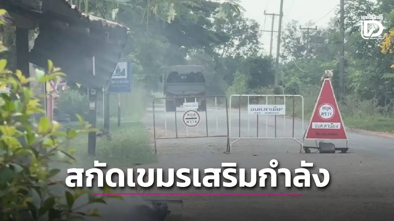 ไทยยิงปืนใหญ่สกัดทหารเขมร เสริมกำลังที่ปราสาทตาเมือนธม