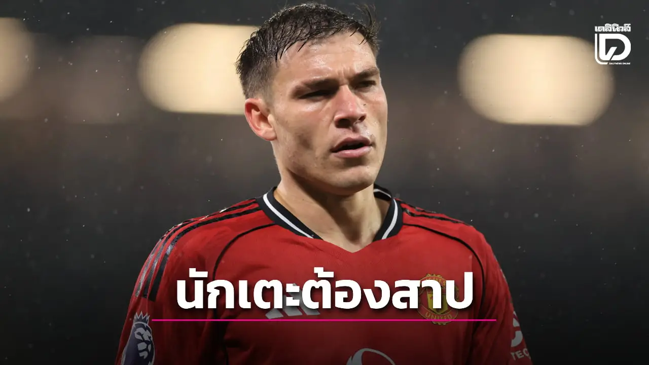 นักเตะต้องสาป! เผย 'ผีแดง' ไม่ชนะ 9 นัดติดต่อกันถ้า 'อูการ์เต' เป็นตัวจริง