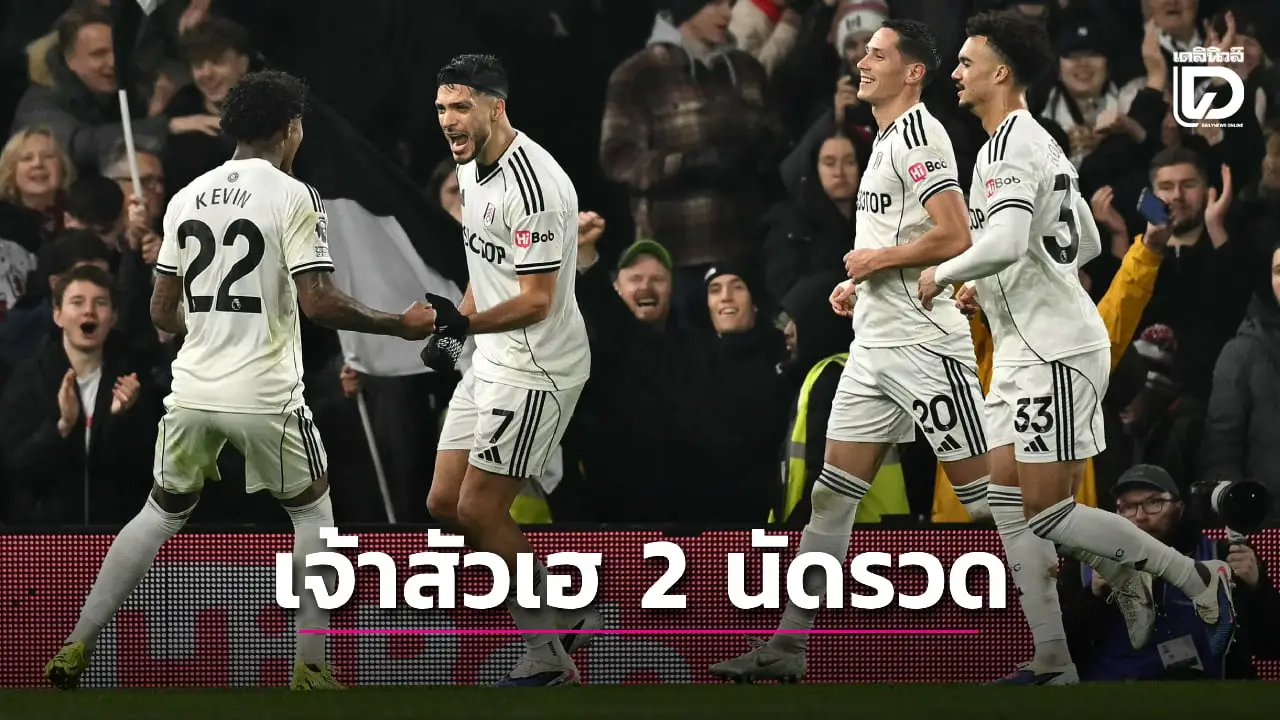 'เจ้าสัวน้อย' เปิดรังเชือด 'เจ้าป่า' คว้าชัย 2 เกมรวด'