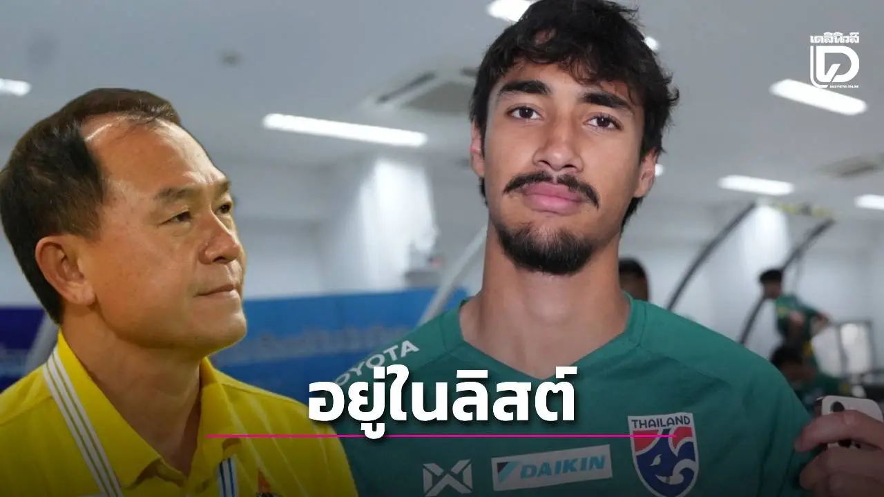 ‘เอราวัณ’ อยู่ในลิสต์ช้างศึก ลุย 23 ปีเอเชีย แต่ต้องลุ้นหนัก