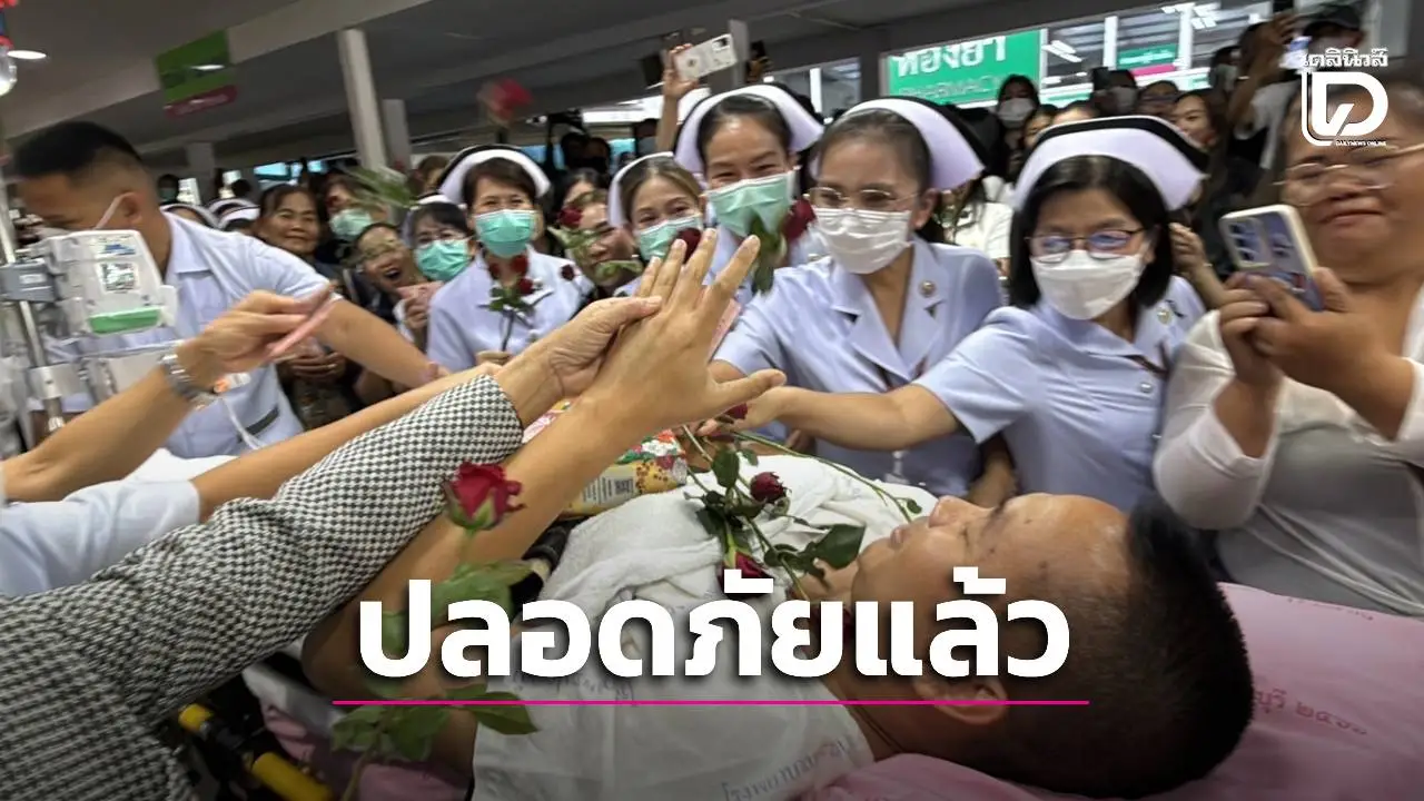 'จ่าเอกเทิดพงษ์'ปลอดภัยหลังบาดเจ็บจากเหตุระเบิดชายแดน เตรียมฟื้นฟูร่างกายและจิตใจต่อเนื่อง
