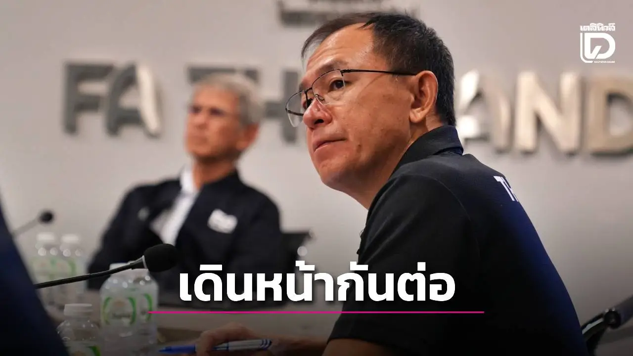 รักษาหัวใจ! ‘โค้ชวัง’ ประชุม ‘หรั่ง-ตุ๊ก’ ลุย 23 ปีเอเชีย วางเป้าเข้า 8 ทีม