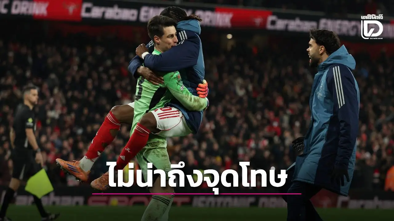 อาร์เตตารับ 'ปืนใหญ่' น่าชนะใน90นาที