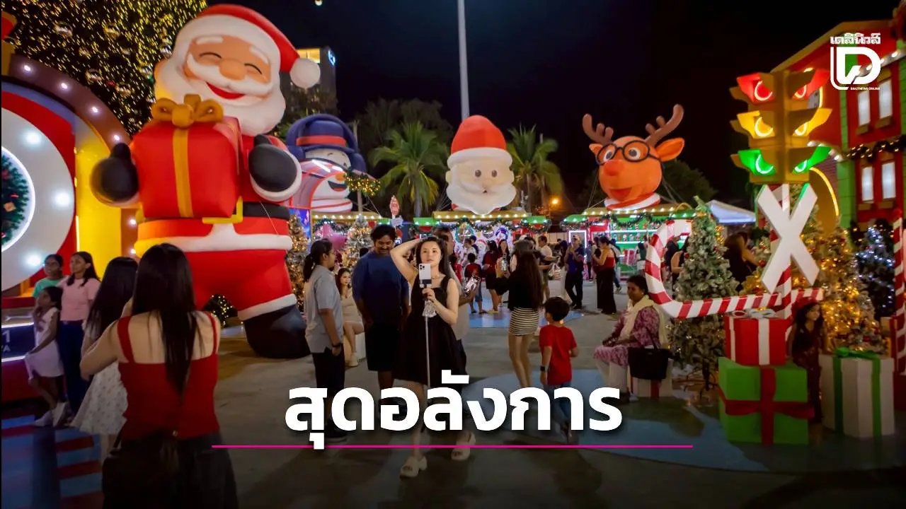 คริสต์มาสอีฟพัทยาสุดอลังการ นักท่องเที่ยวแห่ฉลองแน่นวอล์กกิ้งสตรีท