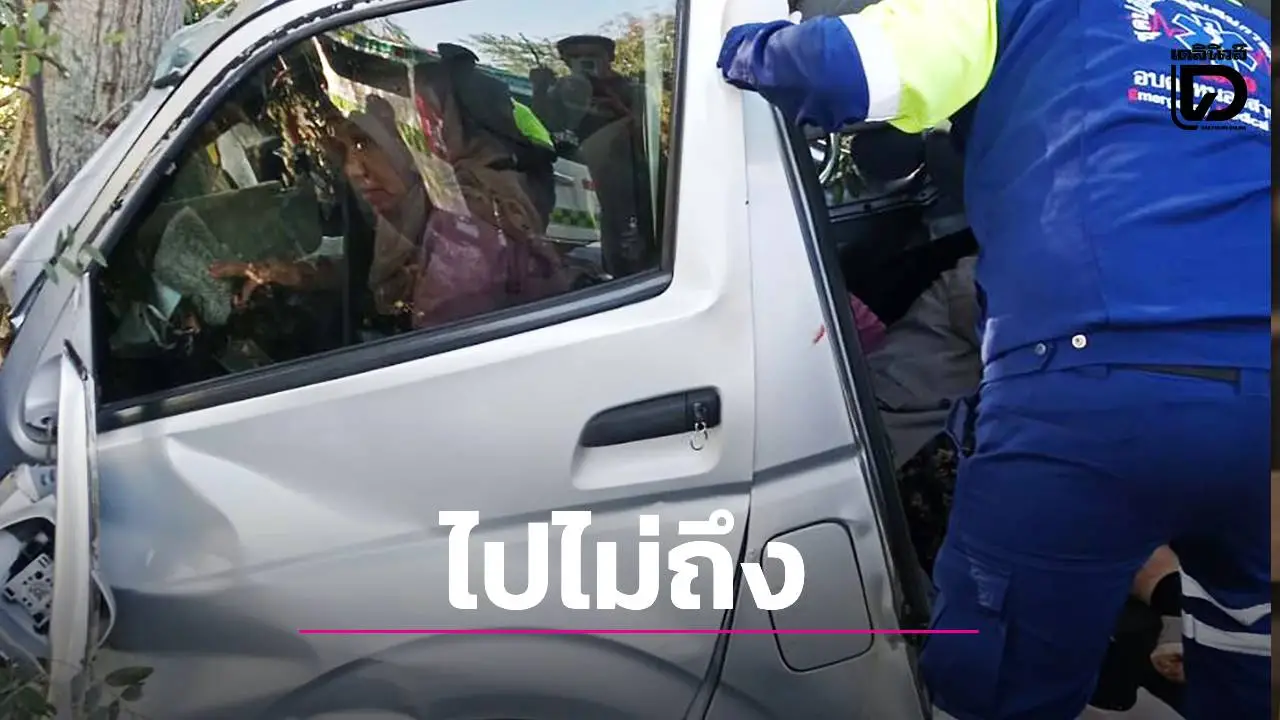 ไปไม่ถึงงานฉลอง! รถตู้ขนญาติร่วมงานรับปริญญาหลับใน พุ่งลงร่องกลางมิตรภาพชนยับ เจ็บระนาว 7