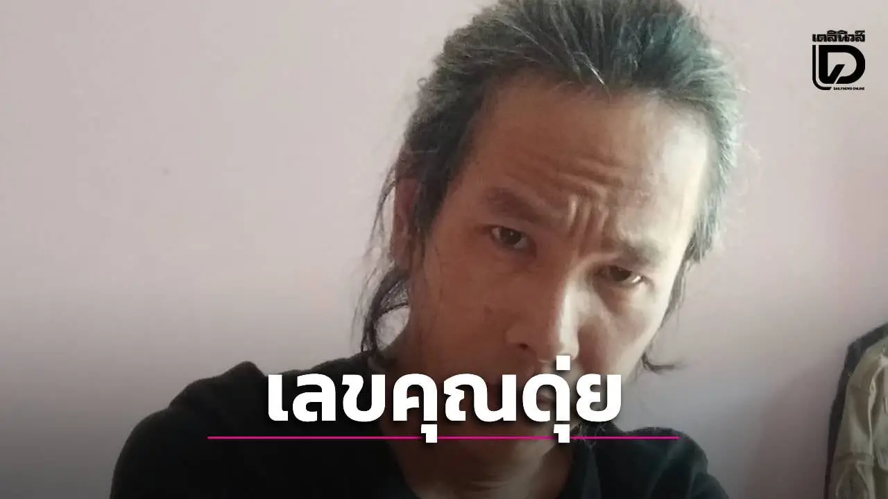 มาแล้ว! เลขเด็ด 'ดุ่ย ภรัญฯ' งวด 2/1/69 คอหวยแห่ส่อง เลขท้าย 2 ตัว-3 ตัวครบชุด