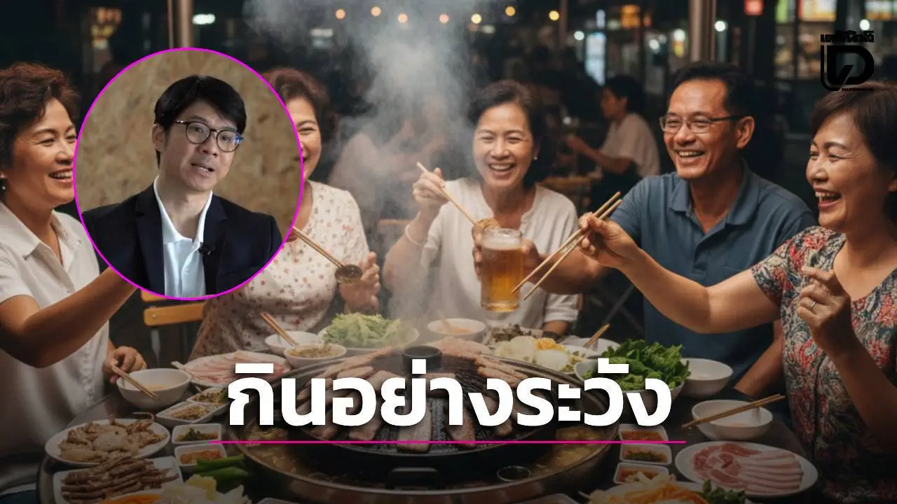 ช็อกวงการสายปิ้งย่าง! 'เจ้าพ่อหมูกระทะ' อายุแค่ 52 แต่สมองเสื่อมเฉียบพลัน เผยสาเหตุที่ทุกคนต้องผวา!