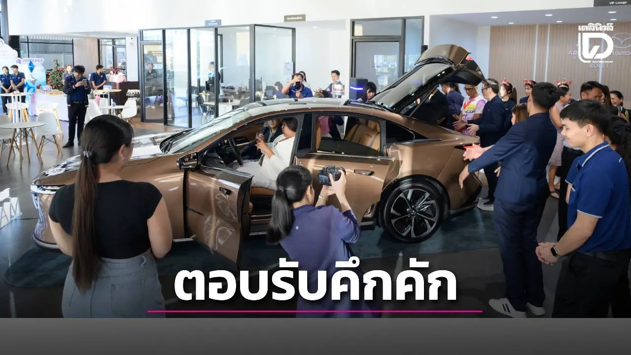 มาสด้า 6อี โรดโชว์ตจว.ตอบรับคึกคัก