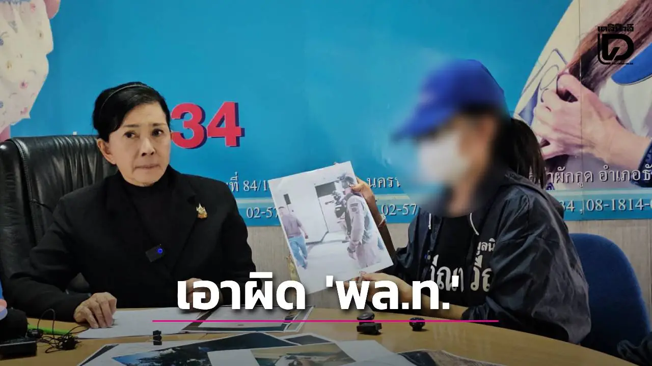 ‘ทหารหญิง’ ยศ ‘ร.ท.’ ร้อง ‘ปวีณา’ ช่วย อ้างโดน ‘พล.ท.’ วางยา-ขืนใจ-ถ่ายคลิปขู่