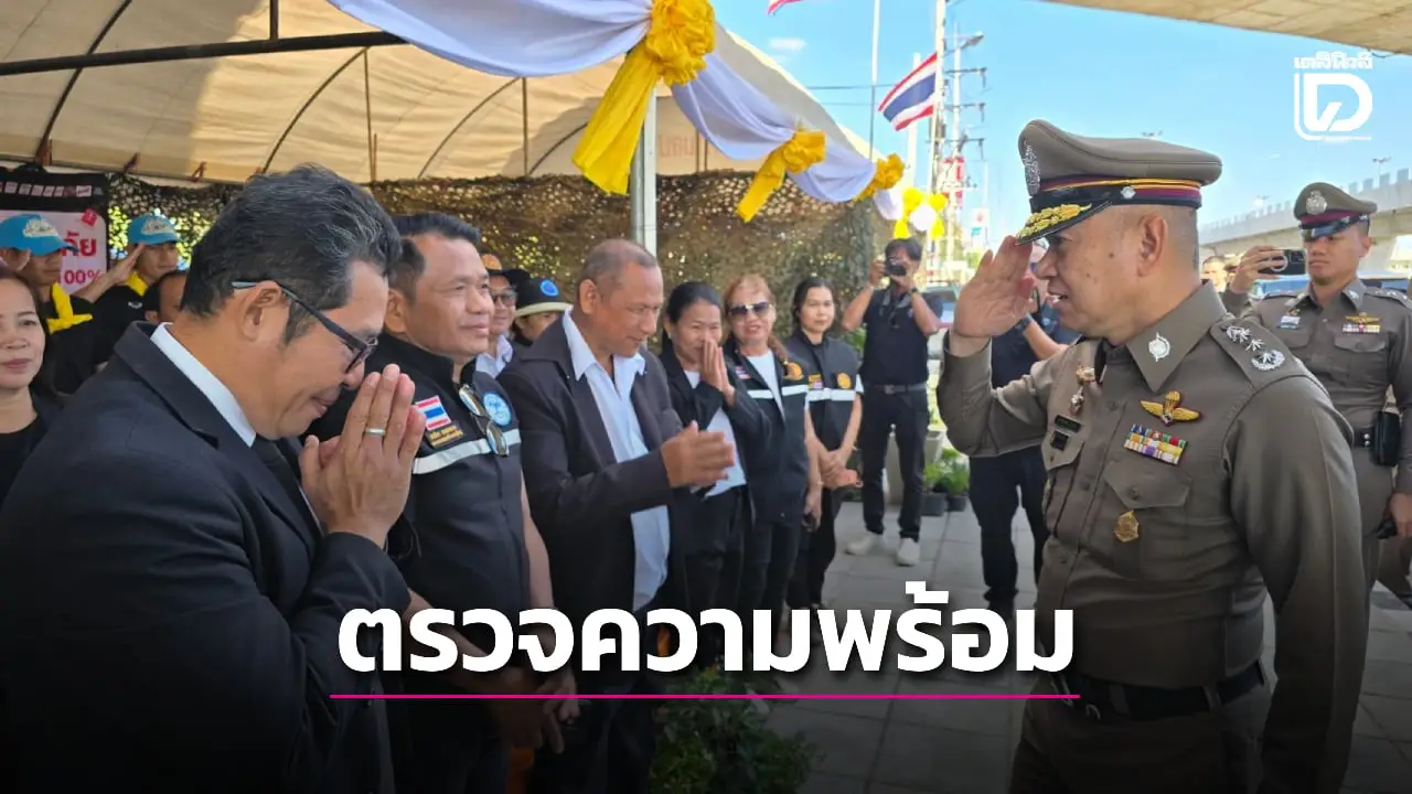 ‘ผู้ช่วย ผบ.ตร.’ บินตรงโคราช ตรวจเข้มช่วงเทศกาลปีใหม่ สั่งดูแลประชาชน-อำนวยความสะดวกการจราจร