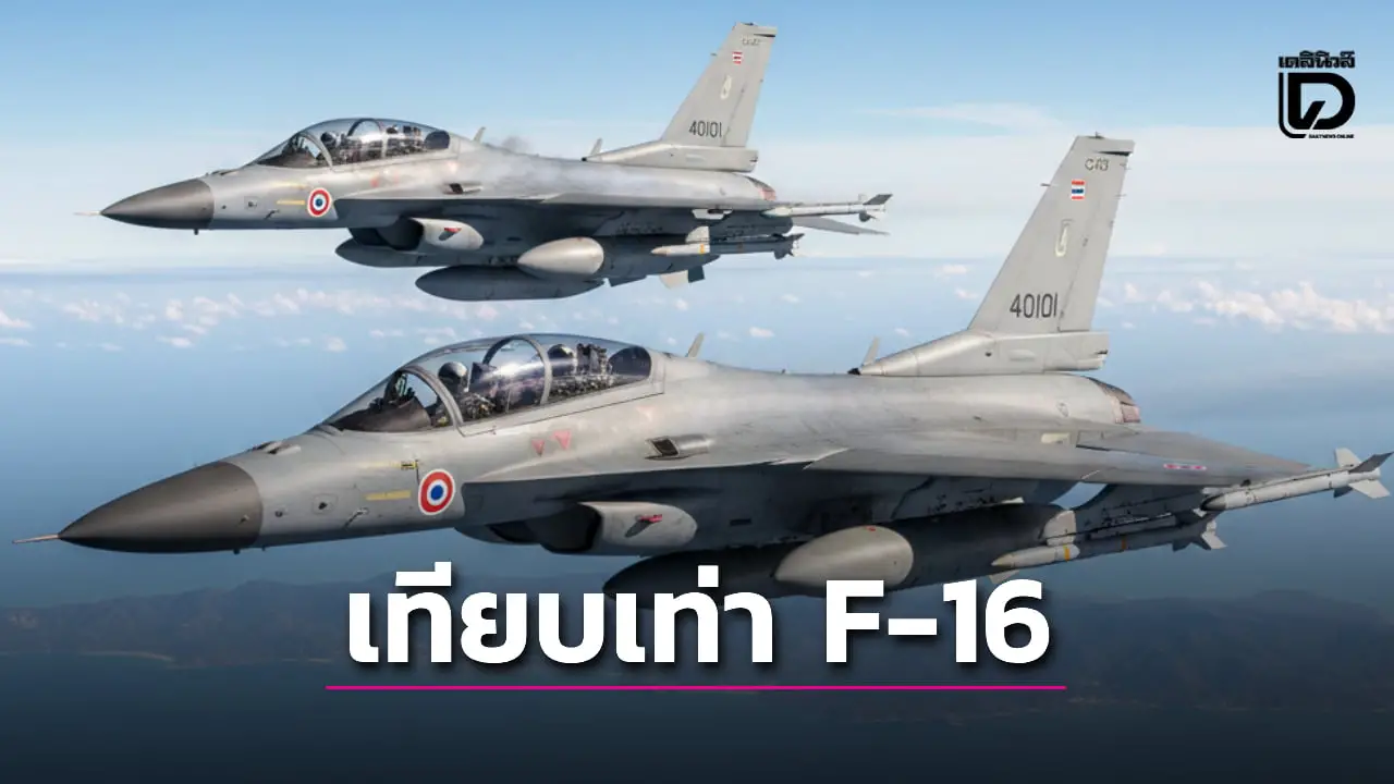เจาะสเปก ‘T-50TH’ เครื่องบินฝึกขับไล่ สมรรถนะสูง ‘กองทัพอากาศไทย’