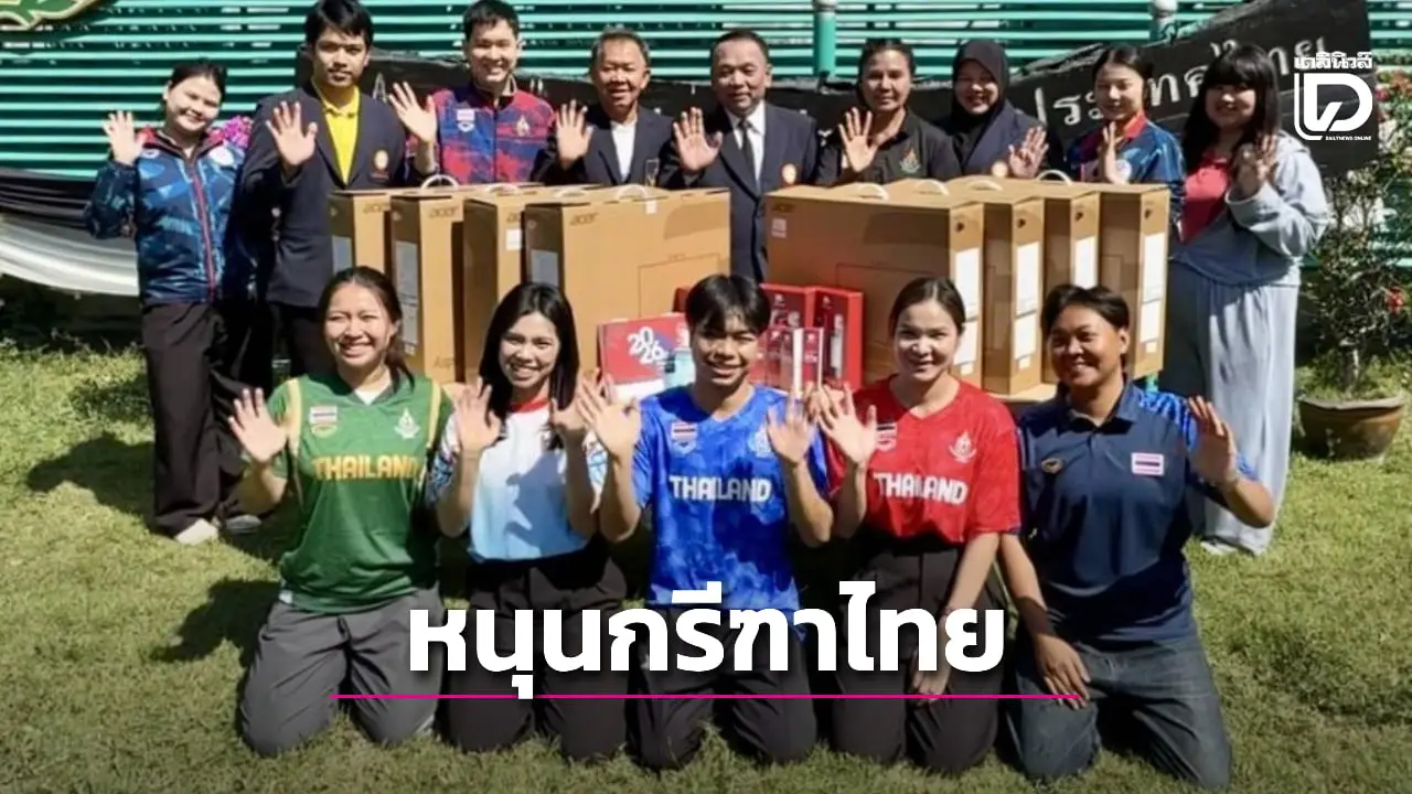 'ศ.ดร.บังอร-รศ.ดร.ดวงฤทธิ์' คีย์แมนกรุงเทพธนบุรี มอบคอมพิวเตอร์ สนับสนุนงาน 'ส.กรีฑาไทย'