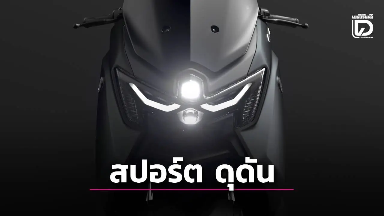 ยามาฮ่า เอ็นแม็กซ์ เทค แม็กซ์  สีสันใหม่