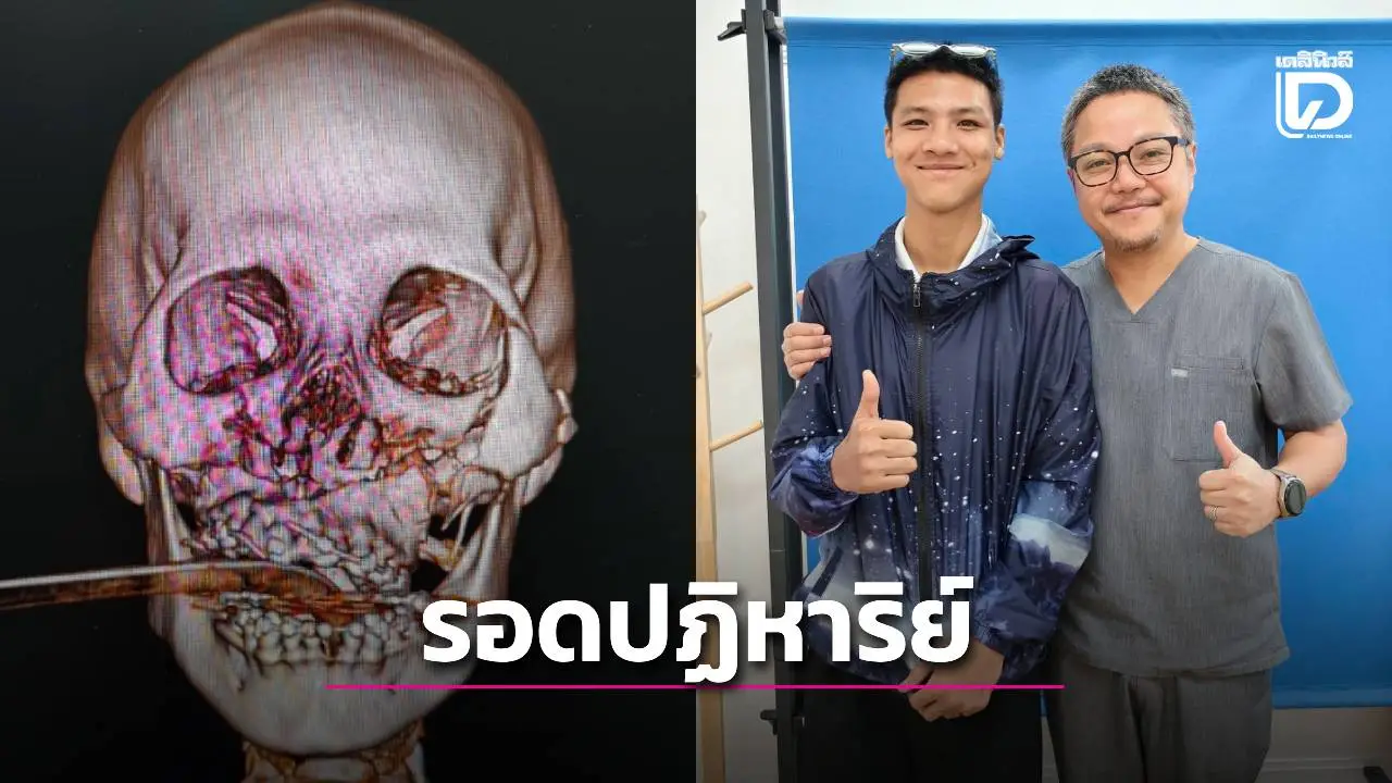 'หมอขอไม่นัดแล้วนะ!' นาทีซึ้งหมอกอดส่งคนไข้สู้ตาย 6 เดือน จากหน้าแตกเละสู่ชีวิตใหม่ด้วยสิทธิประกันสังคม