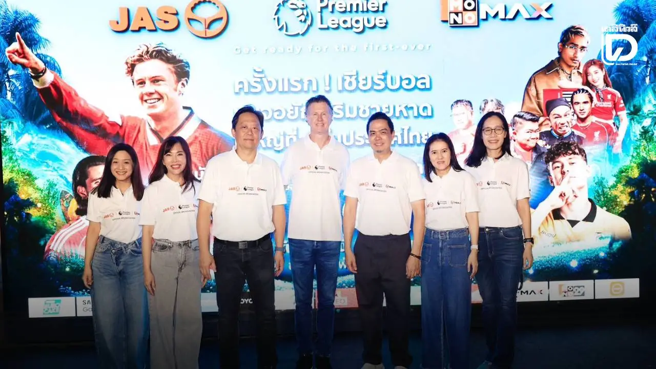 สุดมัน! 'JAS-Monomax' จัดใหญ่เชียร์บอลริมทะเล