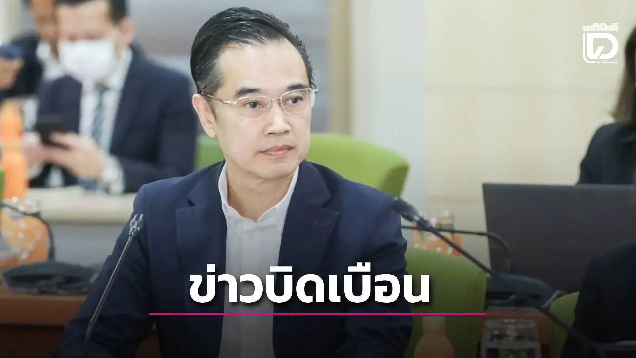 เตือน! ข่าวบิดเบือน 'ข้าวเก่าแช่ตู้เย็น มีสารพิษ Mycotoxin ทำสมองล้า ภูมิคุ้มกันอ่อนแอ' สร้างความเข้าใจผิด