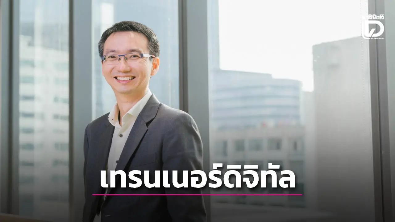 'เอ็ตด้า'เร่งสร้าง 'อีดีซี เทรนเนอร์' ส่งต่อความรู้ดิจิทัลสู่ชุมชนอีก 6 หมื่นคน