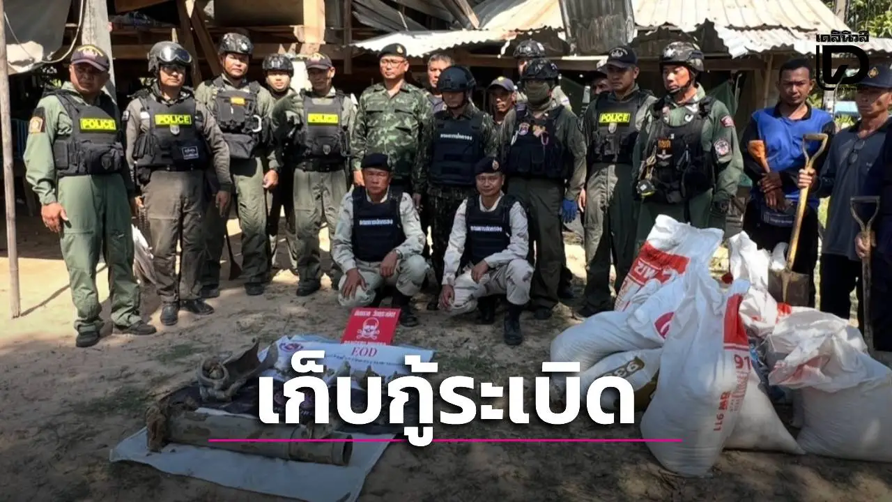 EOD ตรวจสอบหลุมจรวด–กระสุนปืนใหญ่ ฝ่ายกัมพูชายิงตกหมู่บ้านชายแดนศรีสะเกษ