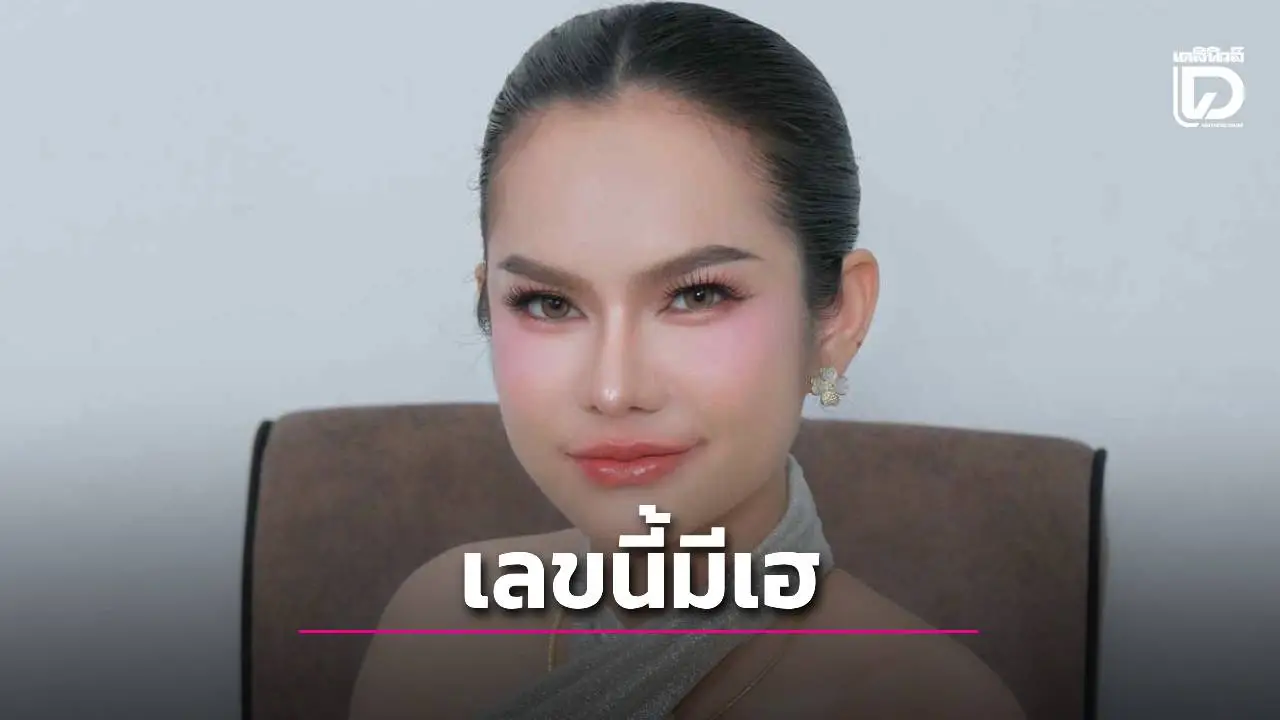คอหวยเฮลั่น! 'แม่น้ำหนึ่ง' ปล่อยเลขเด็ดงวด 2 ธ.ค. 68 จัดเต็มทั้งเลขท้ายและชุด 4 ตัว