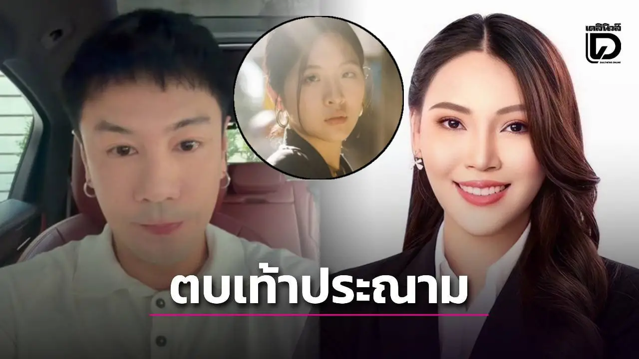 เดือด! 'ทนายน้ำมนต์' นำทีมผู้สมัครสส.หญิงไทยสร้างไทย ประณาม 'โดม ปกรณ์ ลัม'