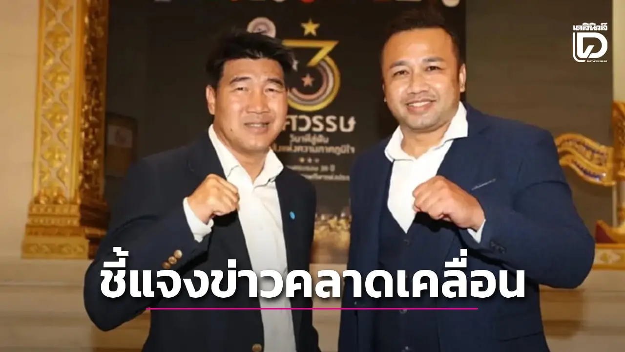 'บิ๊กสุชัย' ยืนยันไม่ได้กล่าวขอพระราชทานอภัยโทษ ให้ 'มนัส' ชี้แจงข่าวคลาดเคลื่อน-วอนกลับตัวนำความรู้ช่วยรุ่นน้อง