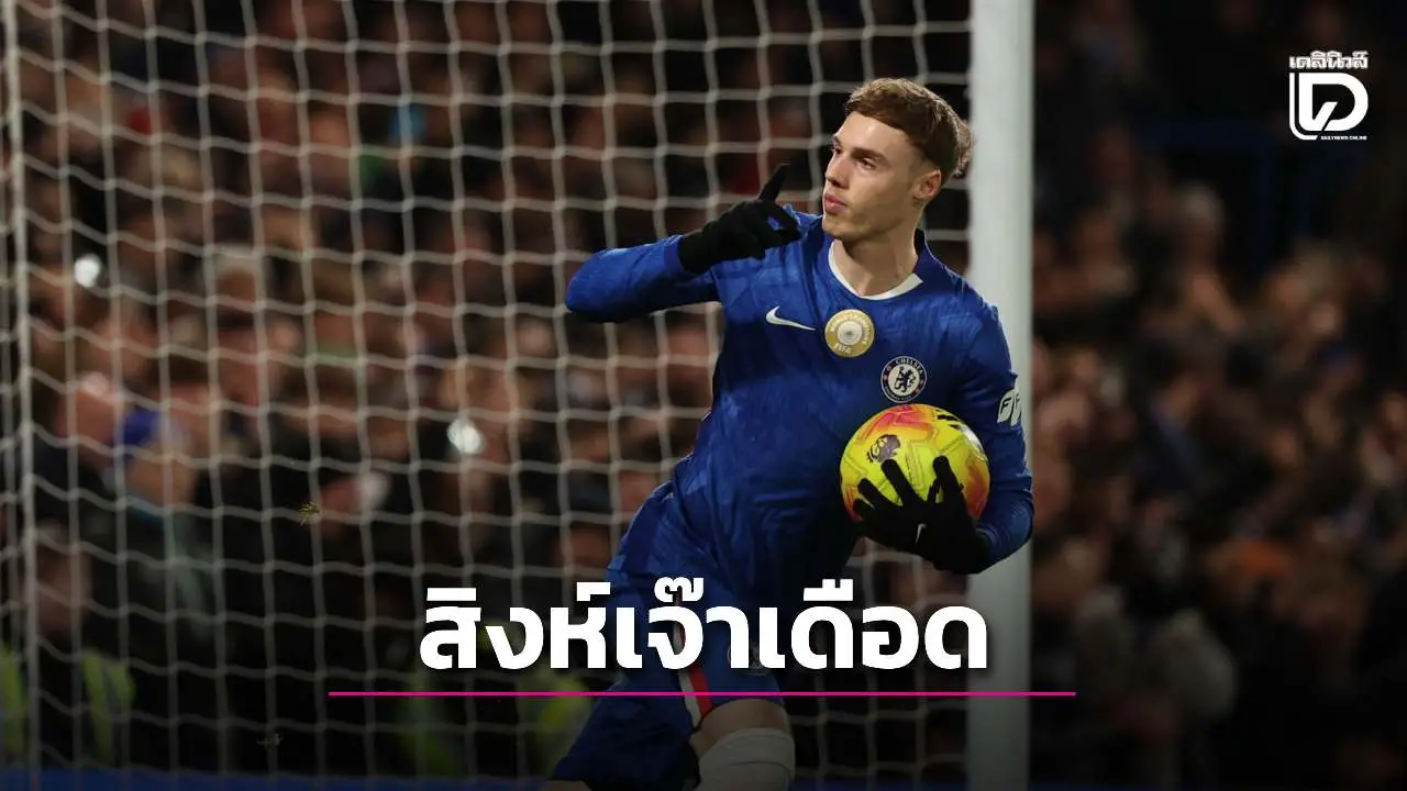'สิงห์สำอาง' เขี้ยวกุดโดน 'เชอร์รีส์' บุกเจ๊าถึงถ้ำ