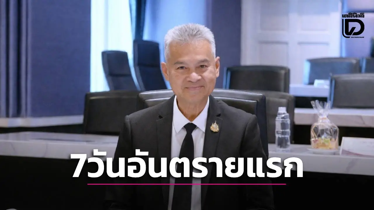 คุมประพฤติเผยสถิติ 7 วันอันตรายวันแรก 'เมาขับ' พุ่ง 273 คดี-กทม. แชมป์! ชู 4 มาตรการคุมเข้มปีใหม่ 69