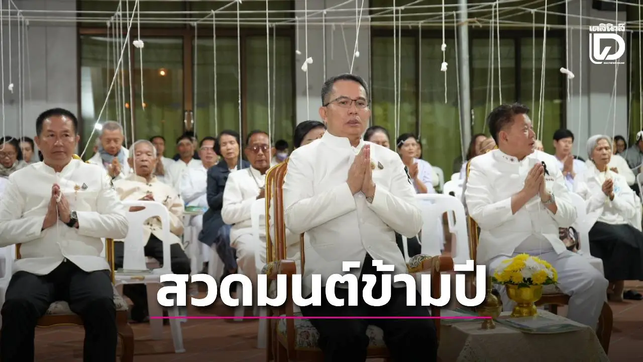 ผู้ว่าฯ นำคนกาฬสินธุ์สวดมนต์ข้ามปี รับปีมงคล ‘ม้าทอง’ นักท่องเที่ยวแห่ร่วมงานองค์พระใหญ่ยอดเขาภูสิงห์